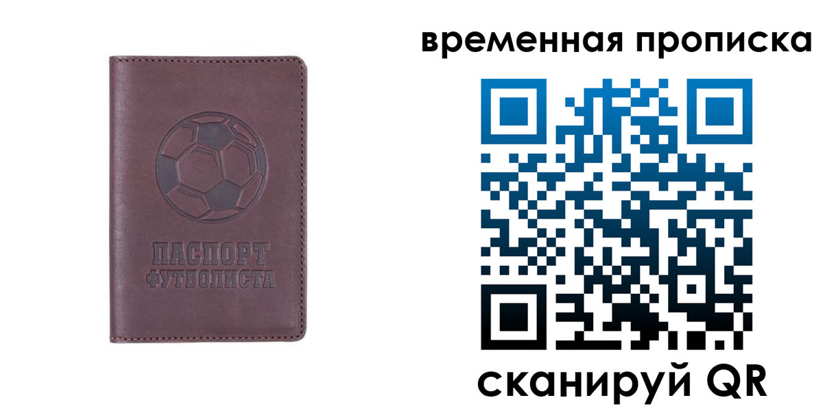 купить прописку в Чайковском
