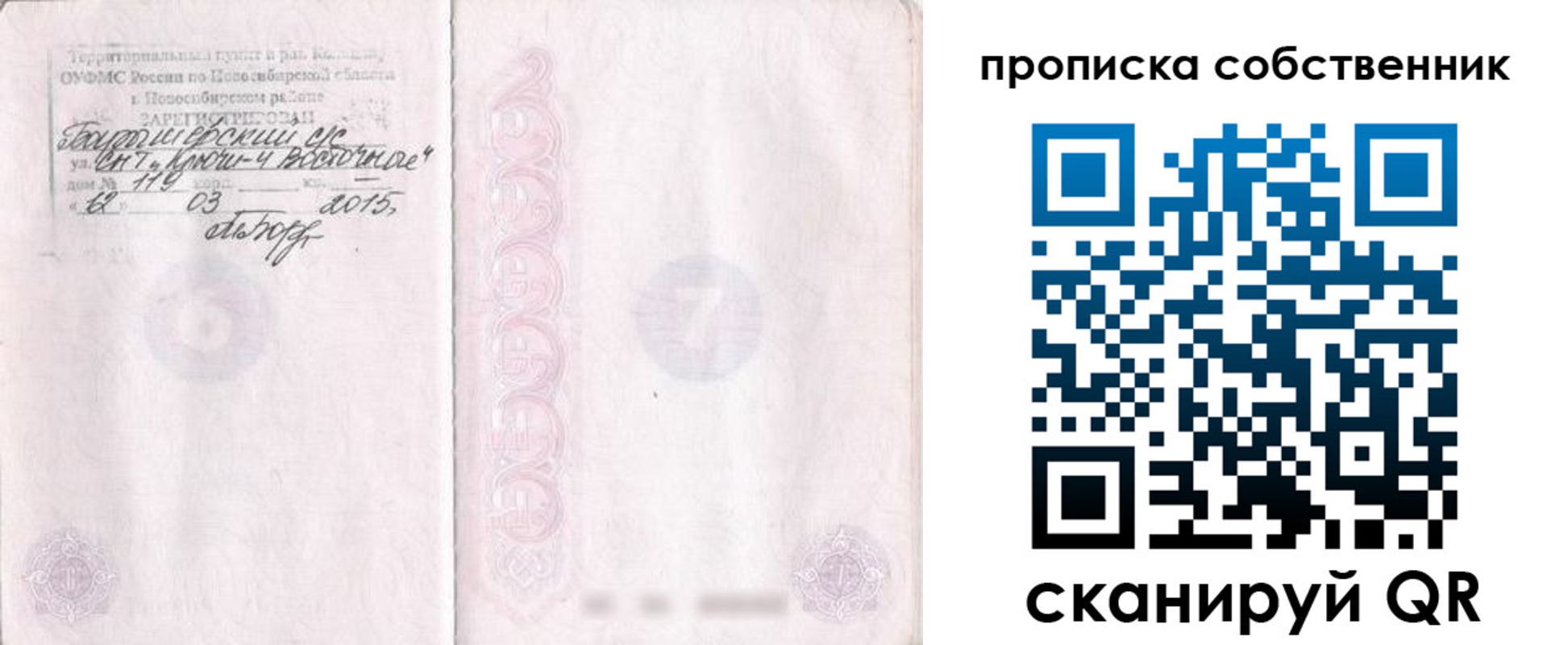 регистрация для школы в Чайковском