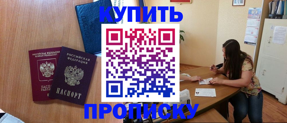 прописка для школы в Чайковском