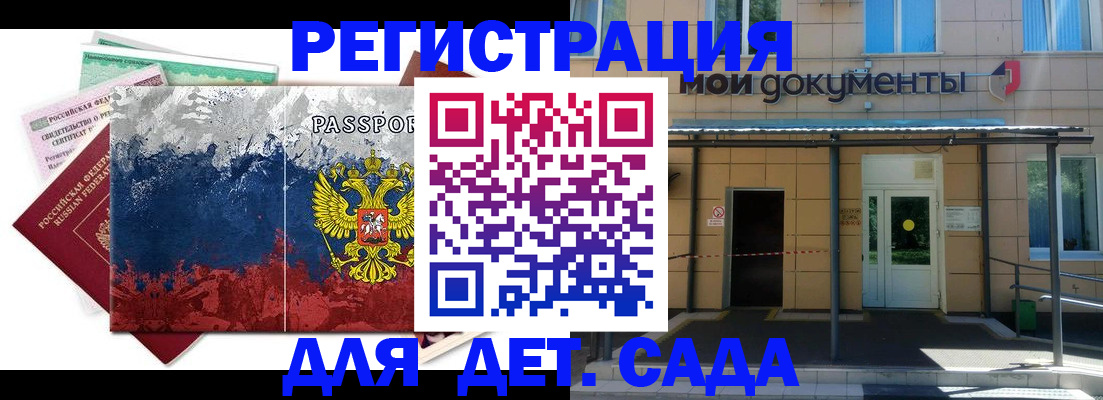 прописка для кредита в Чайковском