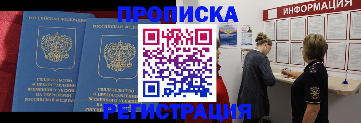прописка в Чайковском