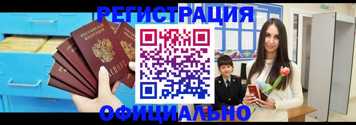 миграционный учет в Чайковском